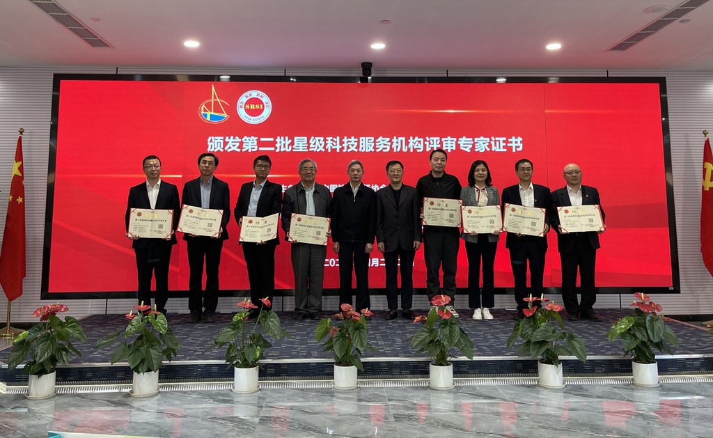 科技服務機構星級評價第二批入庫評審專家聘書頒發